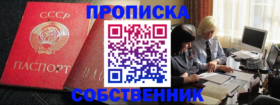 прописка иностранных граждан в Аргуне