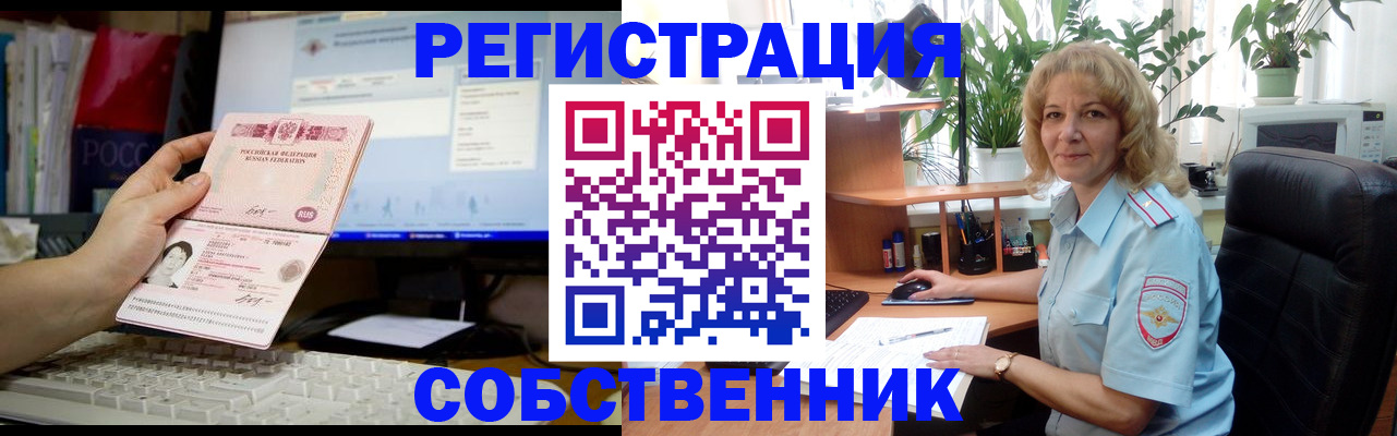 прописка паспорт в Аргуне